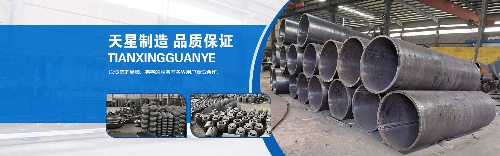 沧州天星管道有限公司