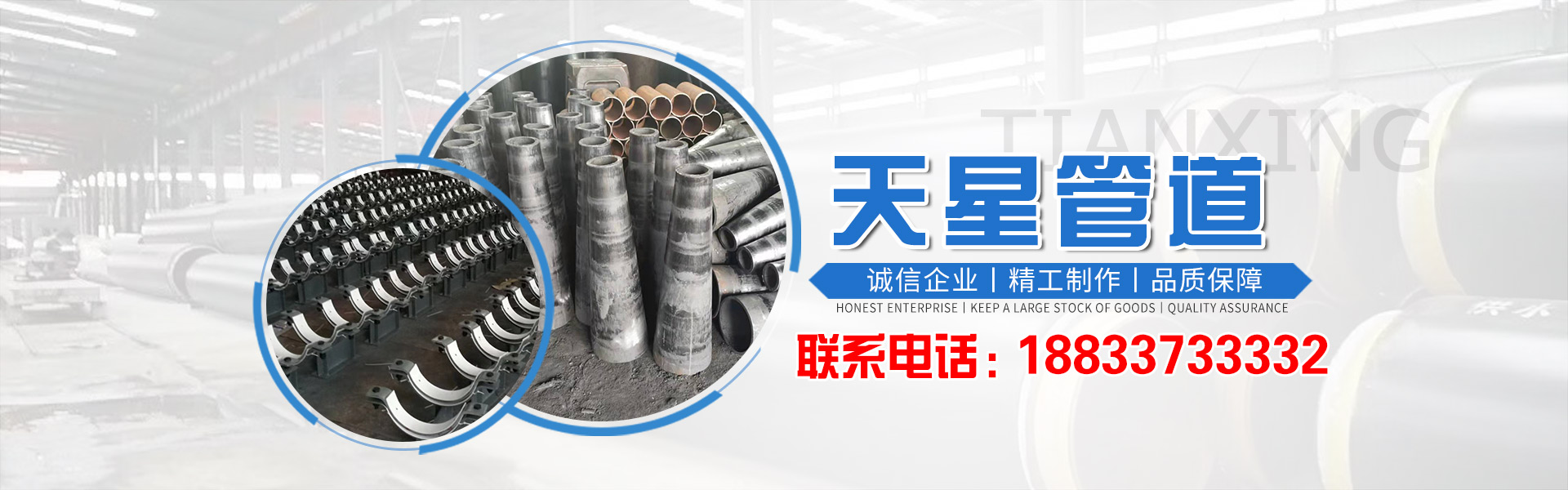 沧州天星管道有限公司